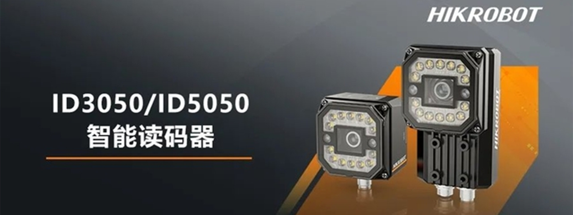 海康讀碼器,?？祾呙杵?海康工業(yè)相機(jī)