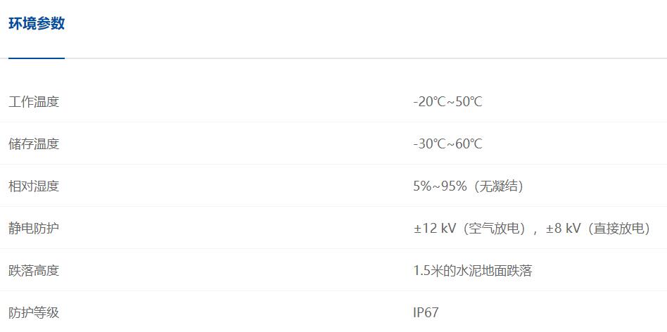 1699844770615060.jpg 新大陸NLS-NFT10便攜式PDA參數(shù)圖